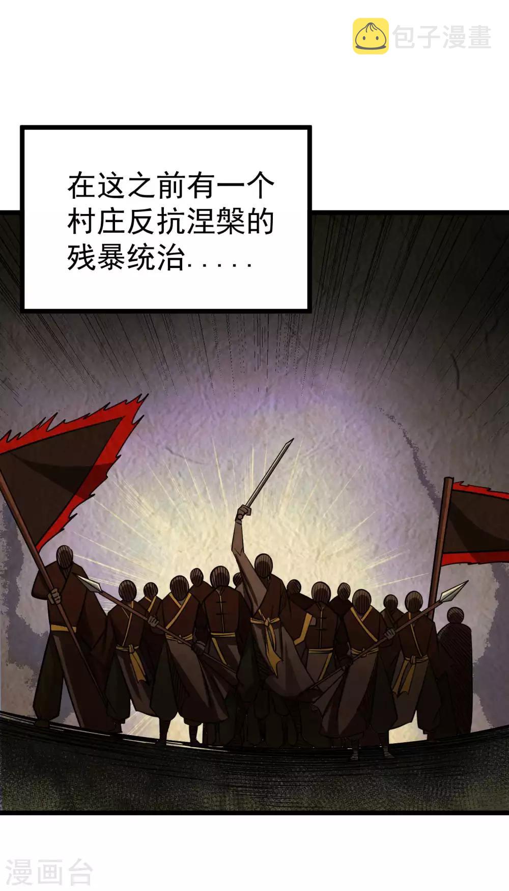第2季53话 师弟？！9