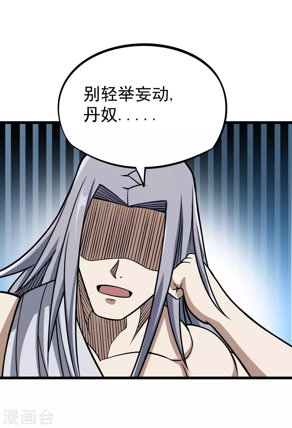 第2季60话 致命的错误17