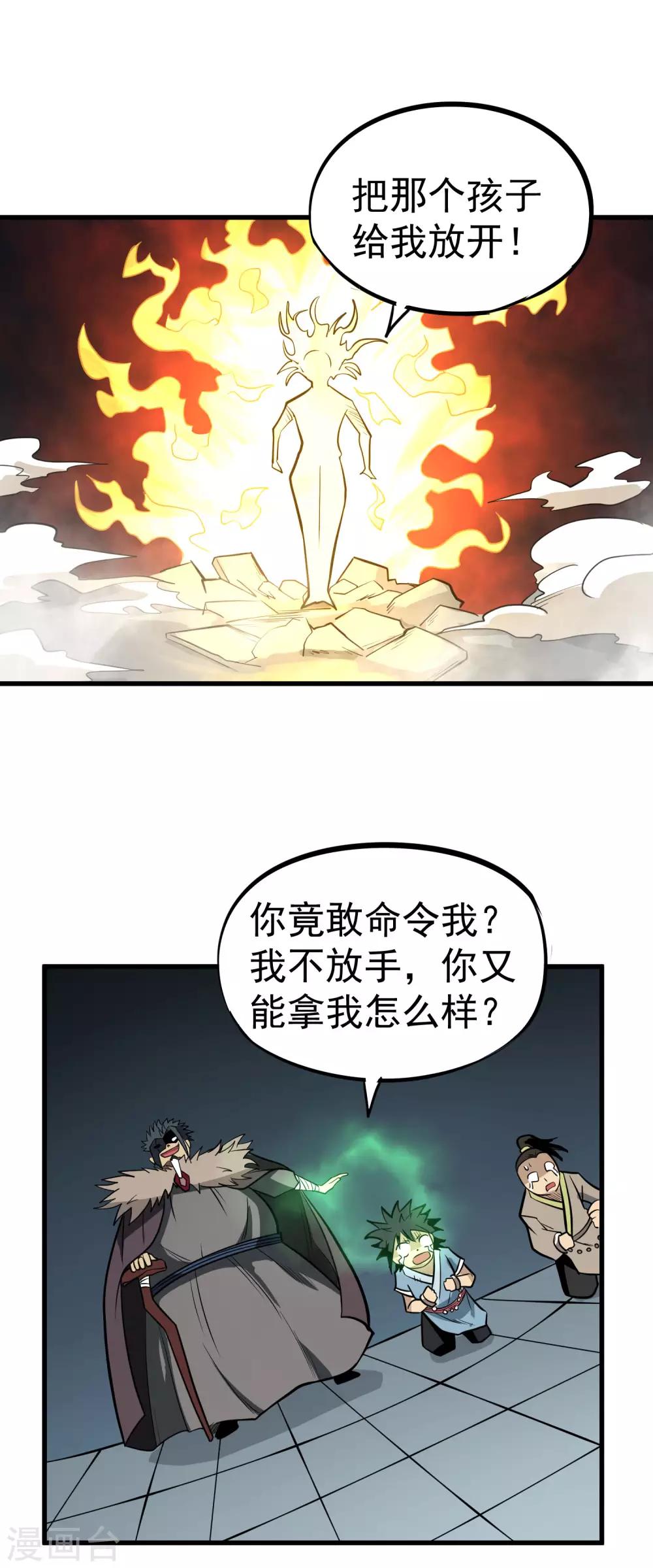 第61话 圣女19