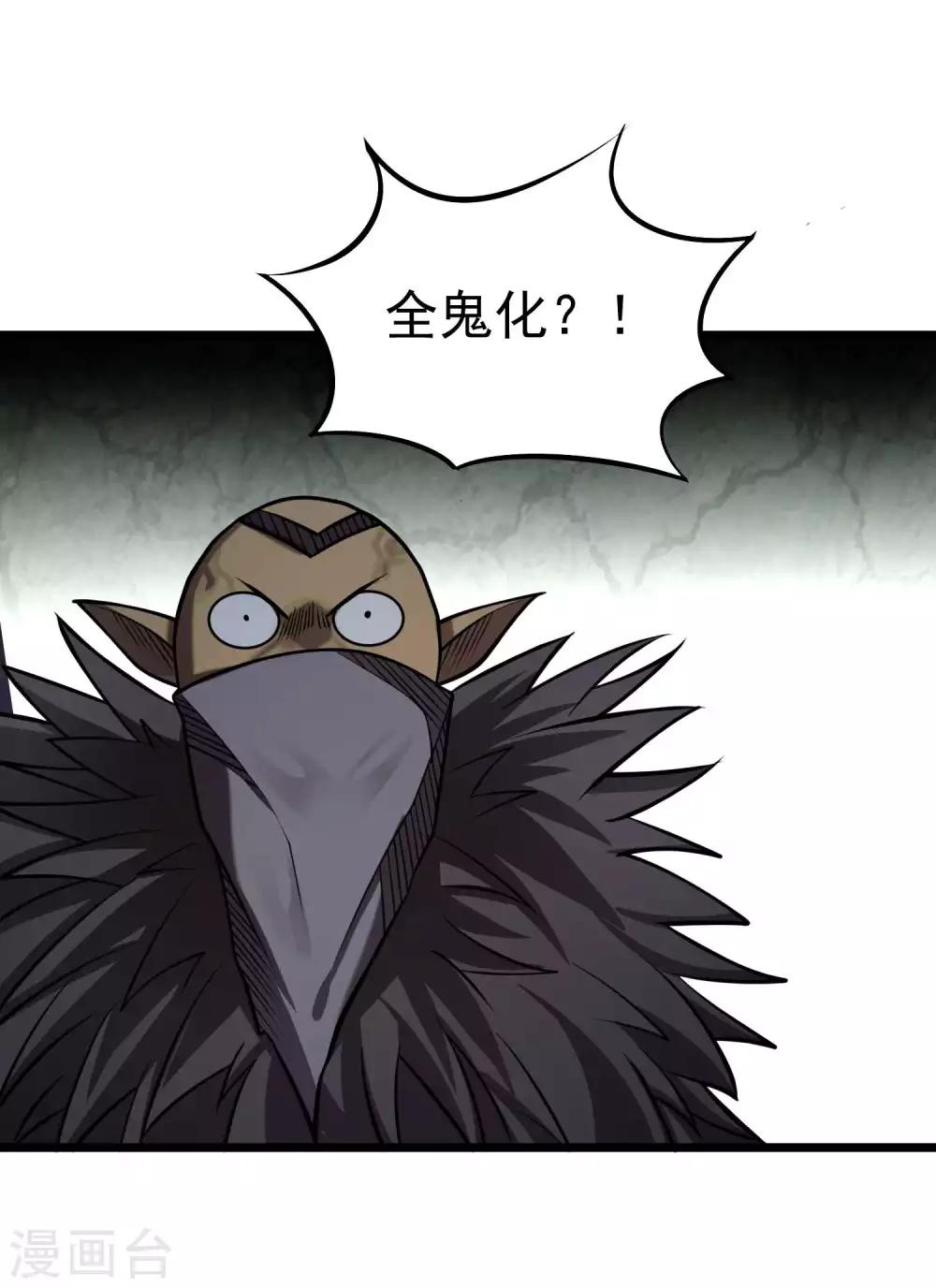 第2季51话 师弟的全鬼化！17
