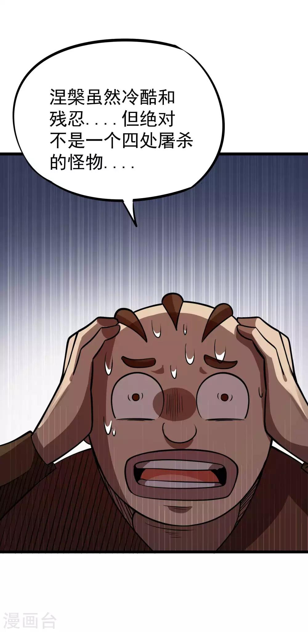 第2季53话 师弟？！8