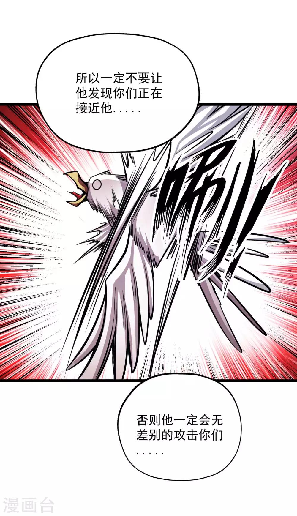 第2季77话 吟魂如体16