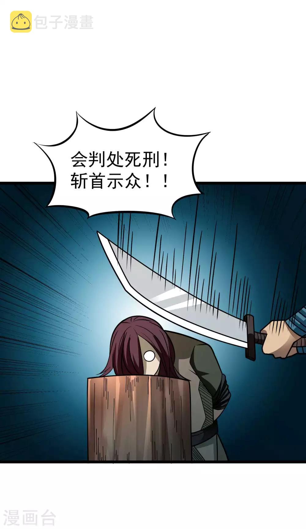 第2季39话 九幽谷地31