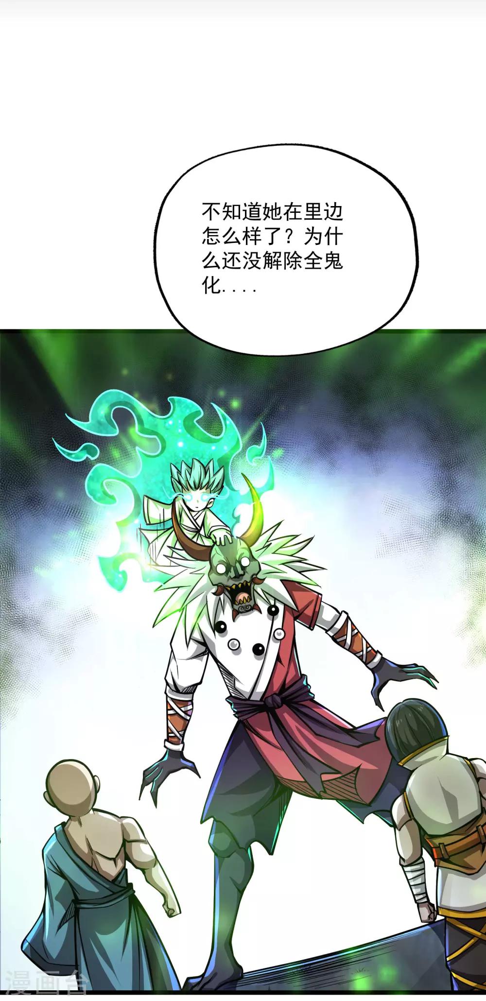 第2季77话 吟魂如体31