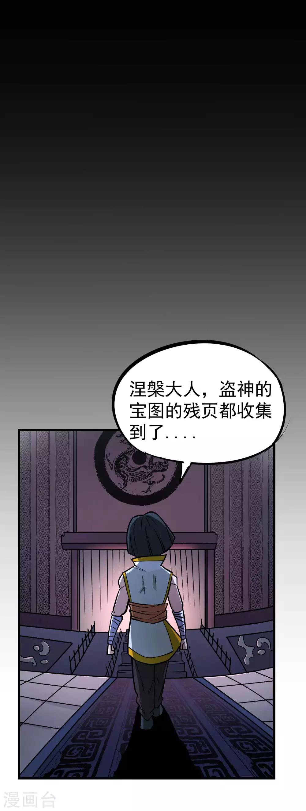 最终话 妖魔女王17