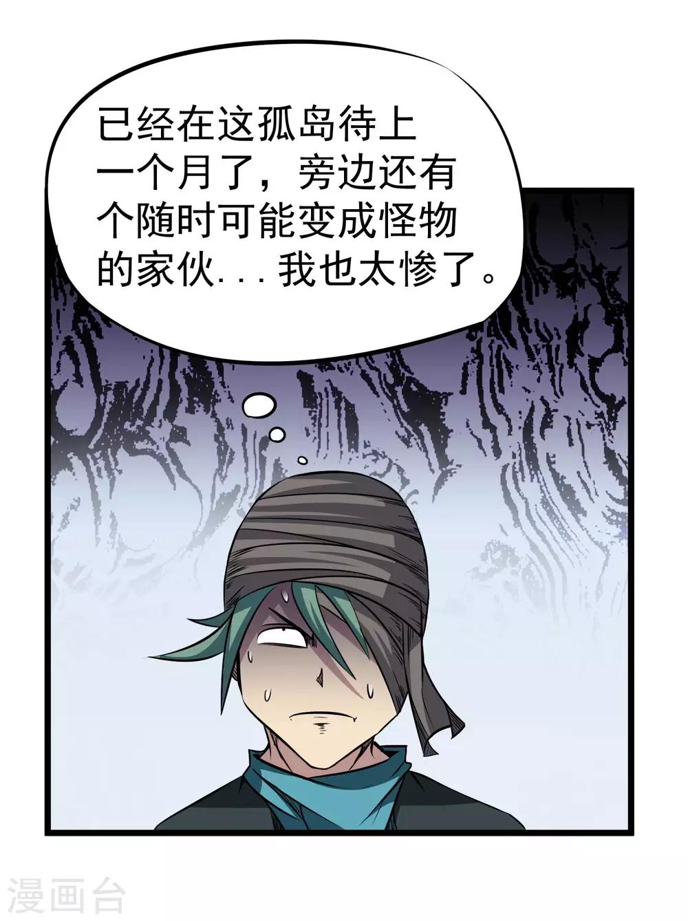 第2季17话 盗神的由来7