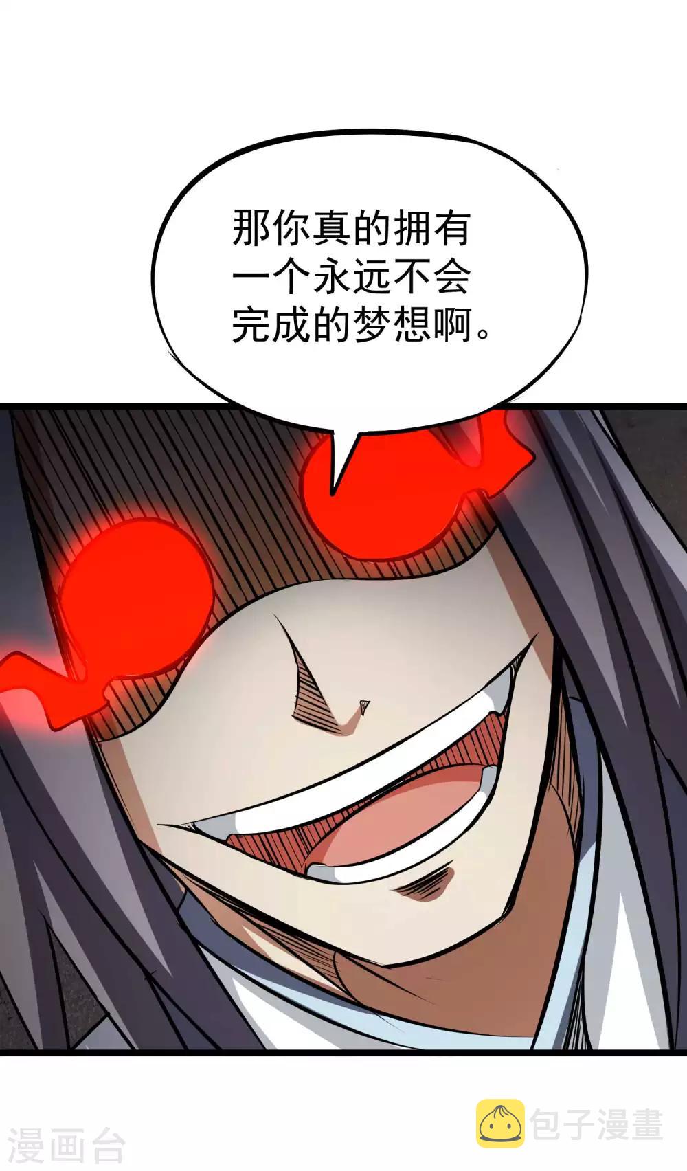 第2季38话 唯一的亲人？25