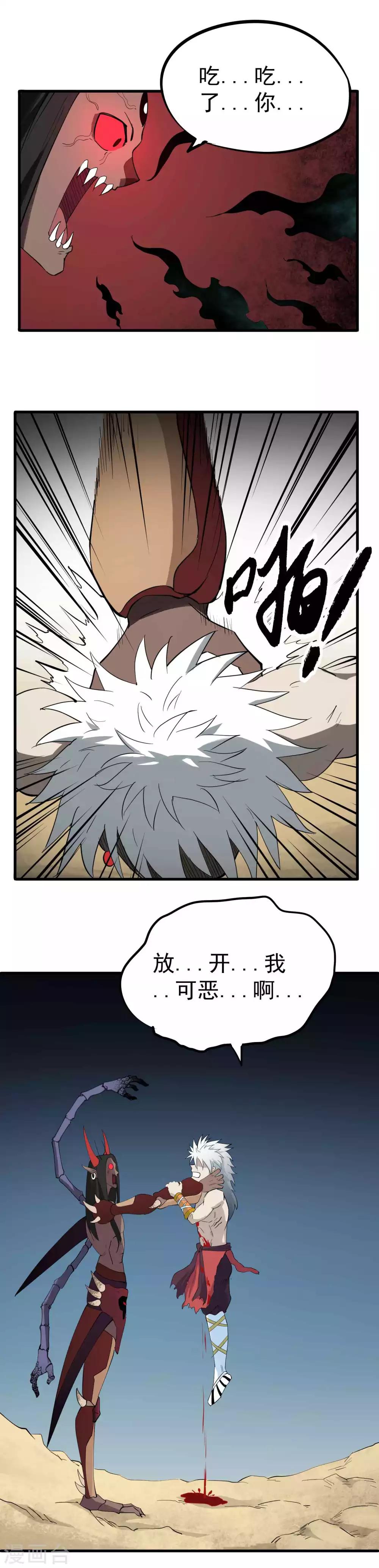第30话 妖魔邪脉0