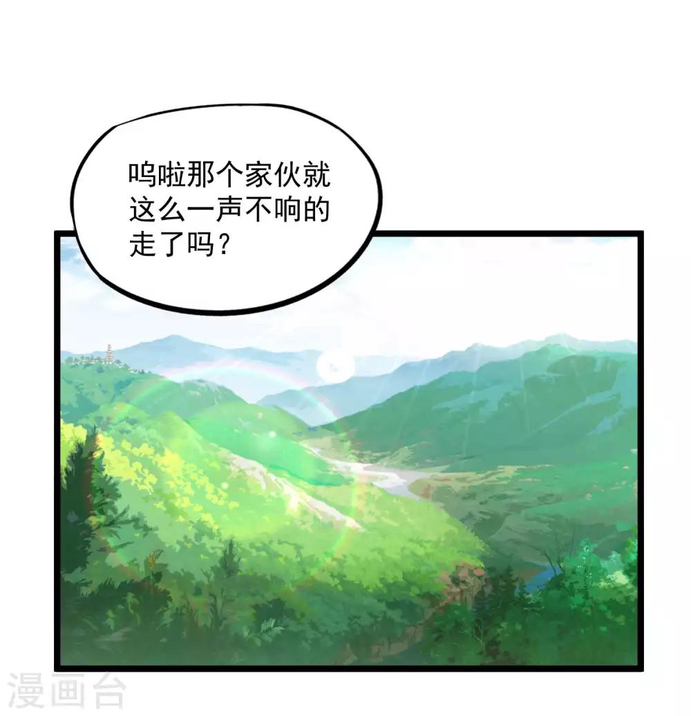 第2季102话 三尾灵猴1