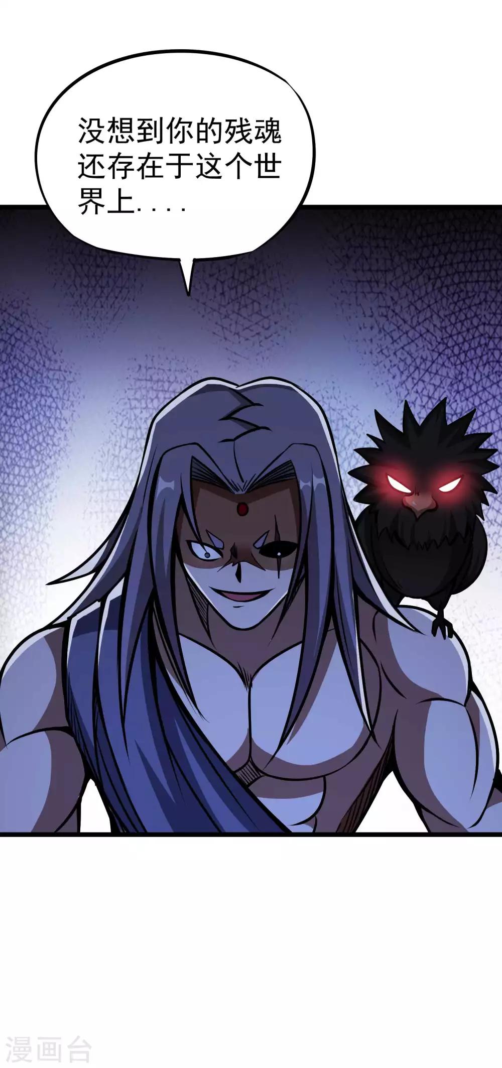 第2季66话 重仙师父30