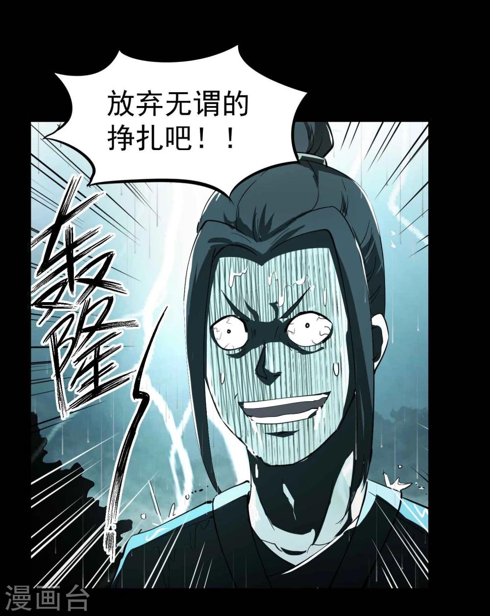 第38话 掩埋的真相11