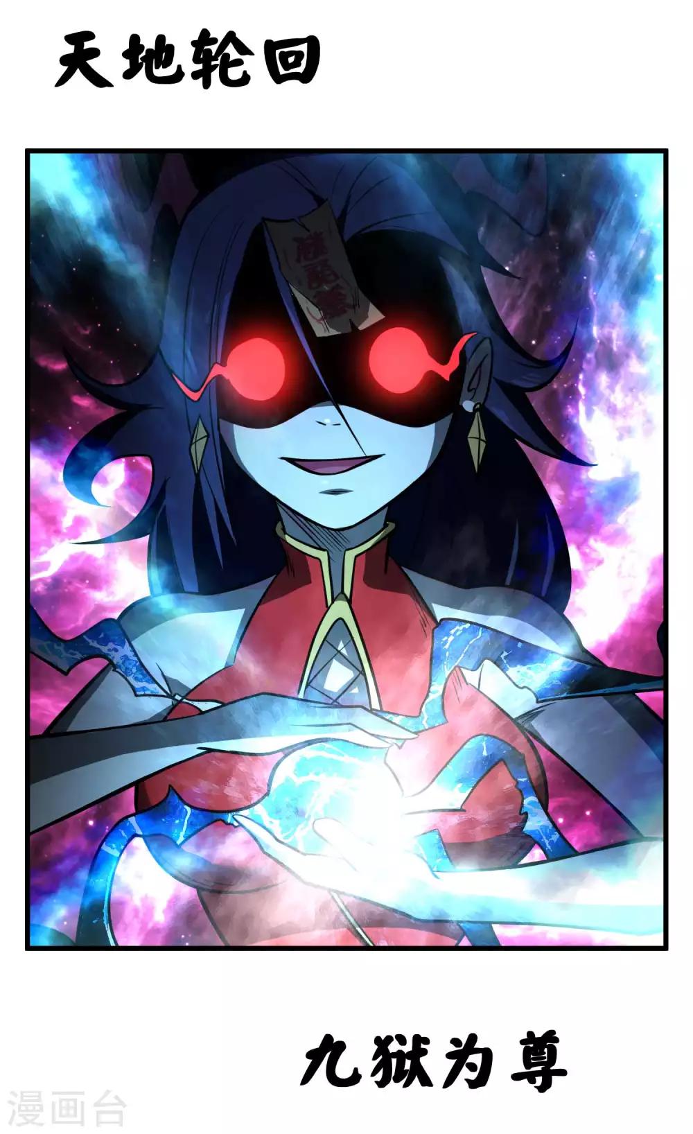 第79话 全鬼化！！15