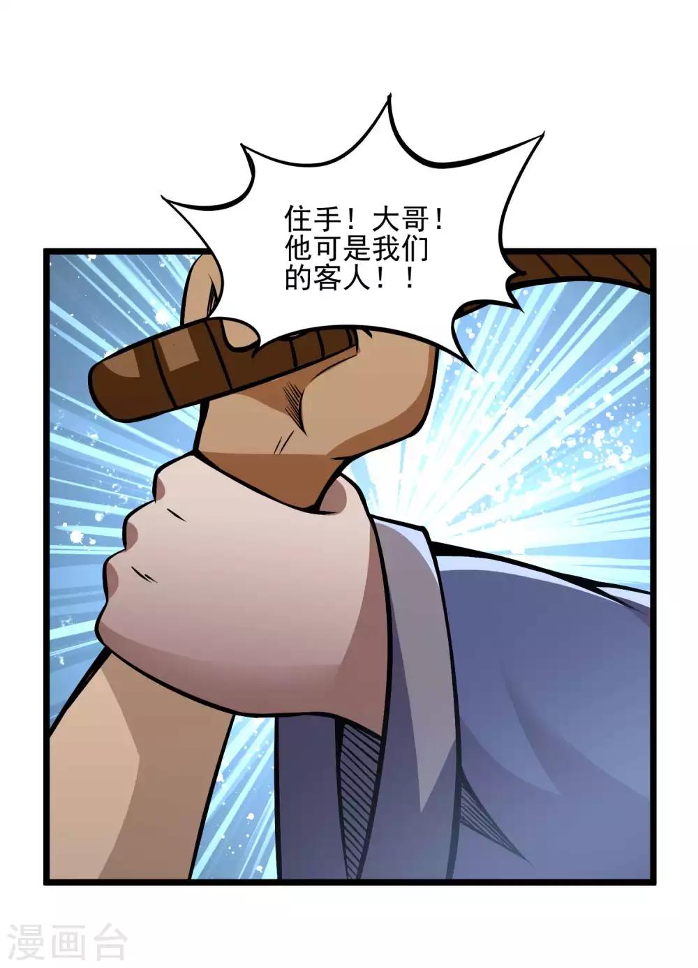 第2季106话 渔夫王？？19