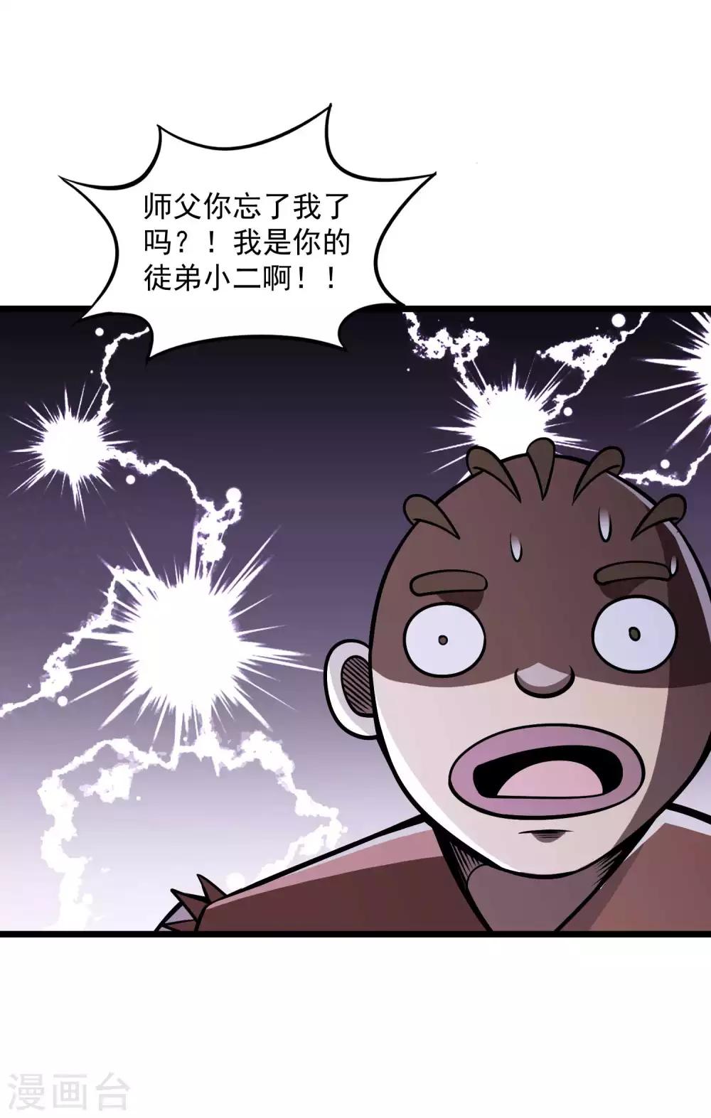 第2季86话 祖树探秘！28