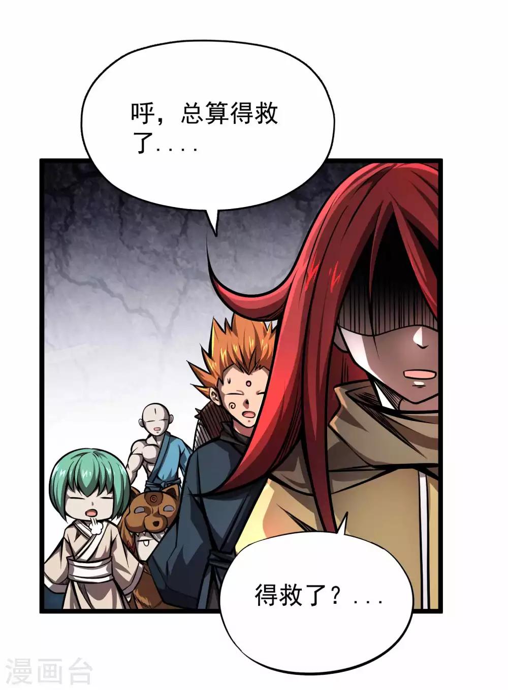 第2季85话 我的地盘我做主32