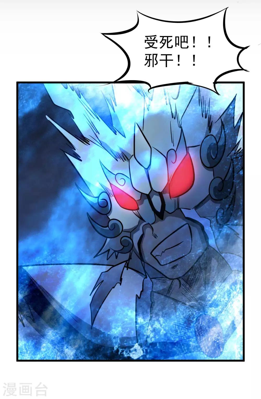 第80话 九天狱雷冥！！6