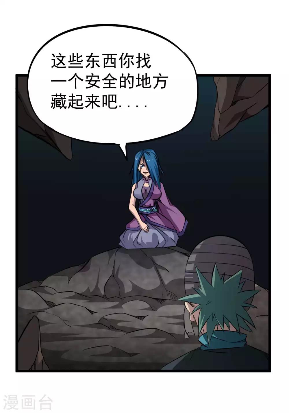 第2季17话 盗神的由来23