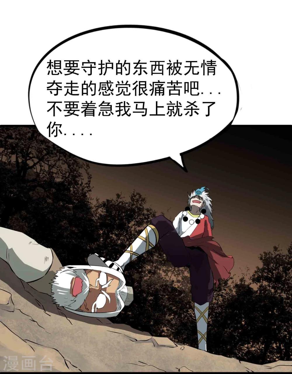 第40话 附身与仇恨25