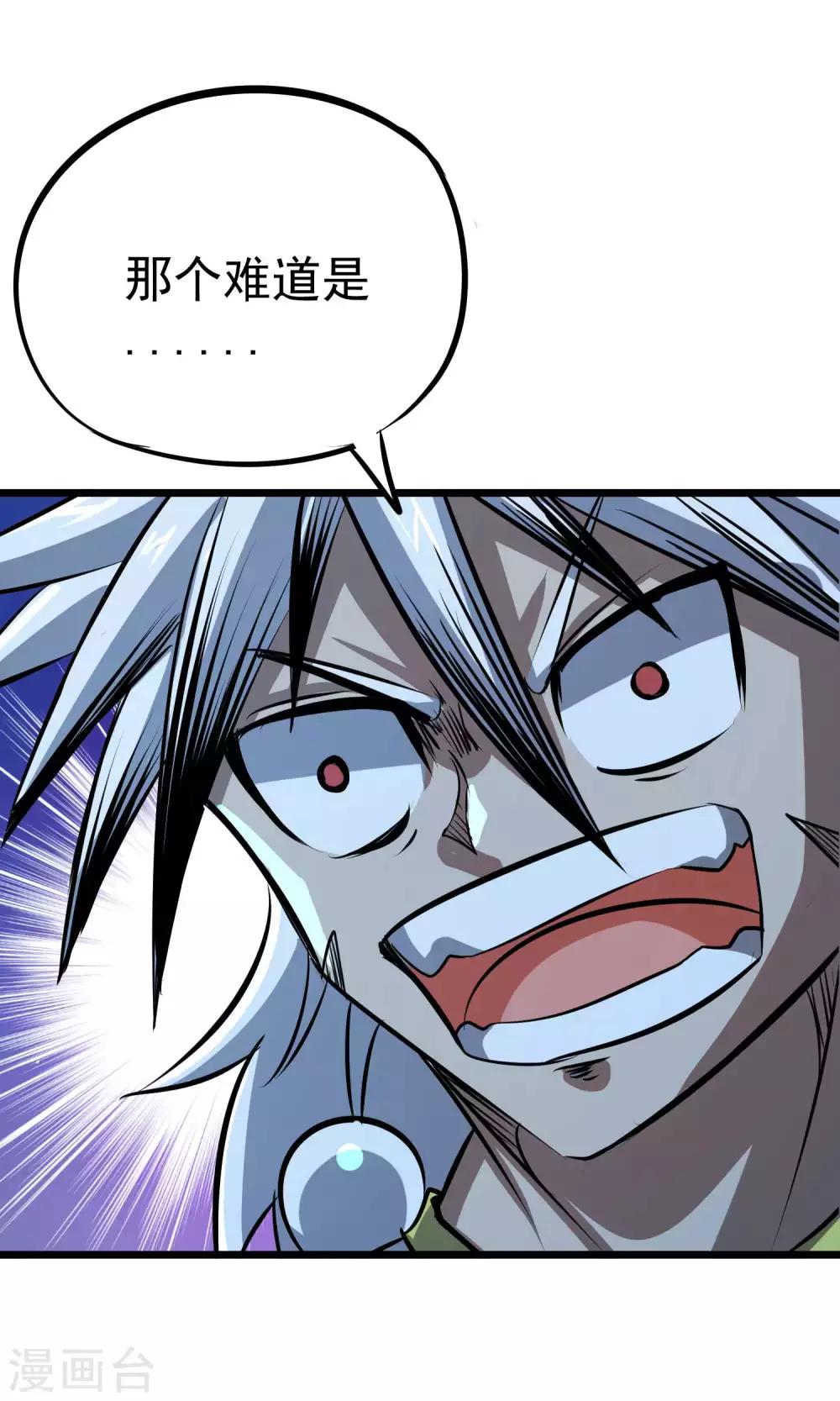 第2季53话 师弟？！32