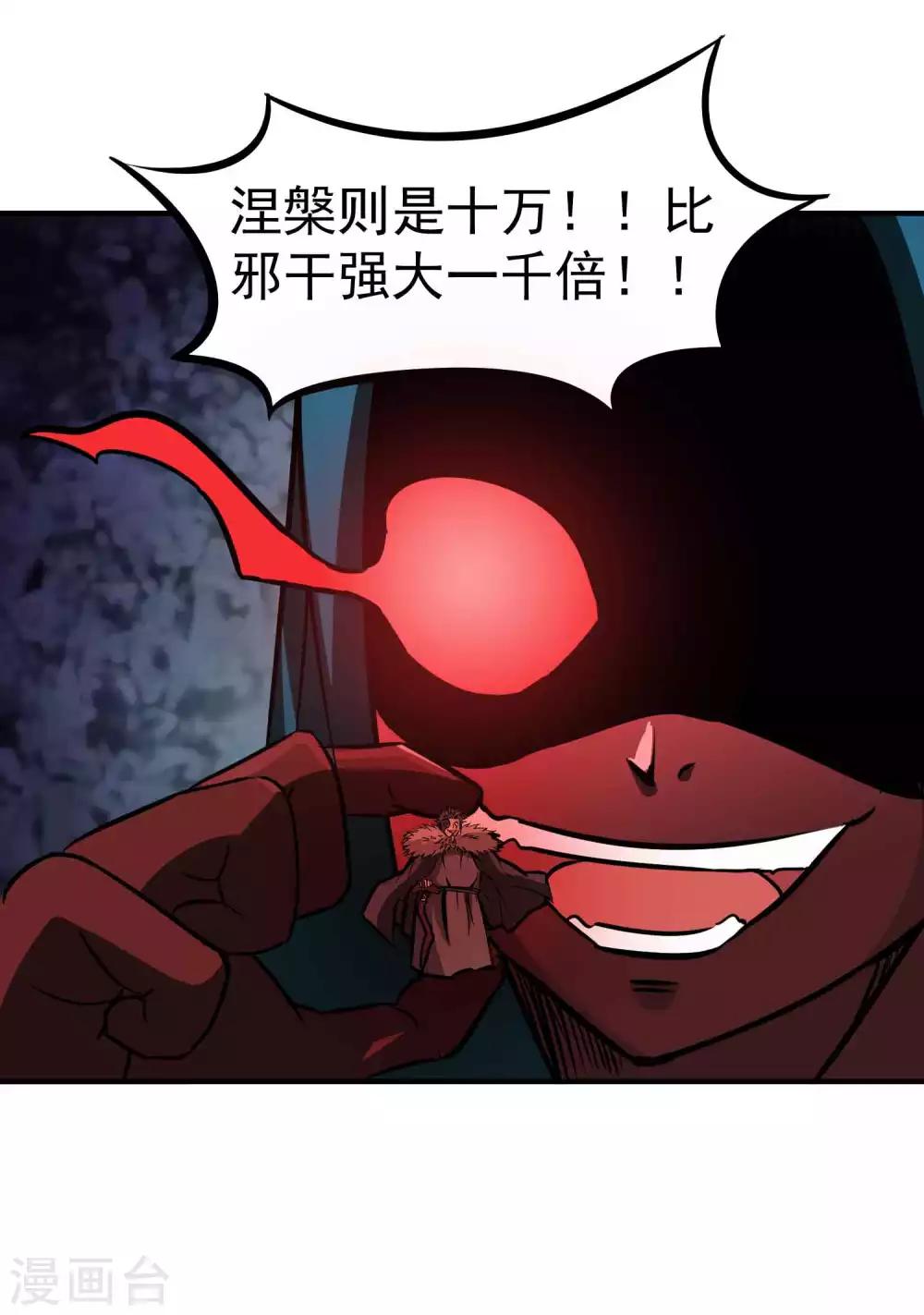 第2季1话 大哥您的刀！20
