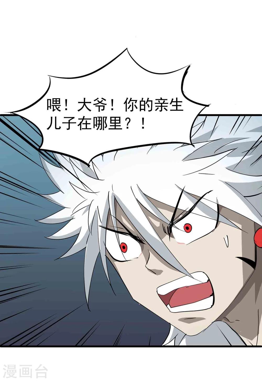 第39话 惊人的事实22