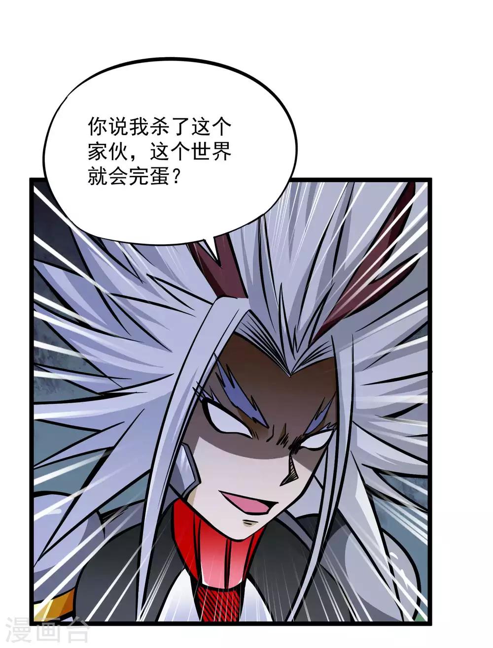 第2季80话 一刀两段？！26