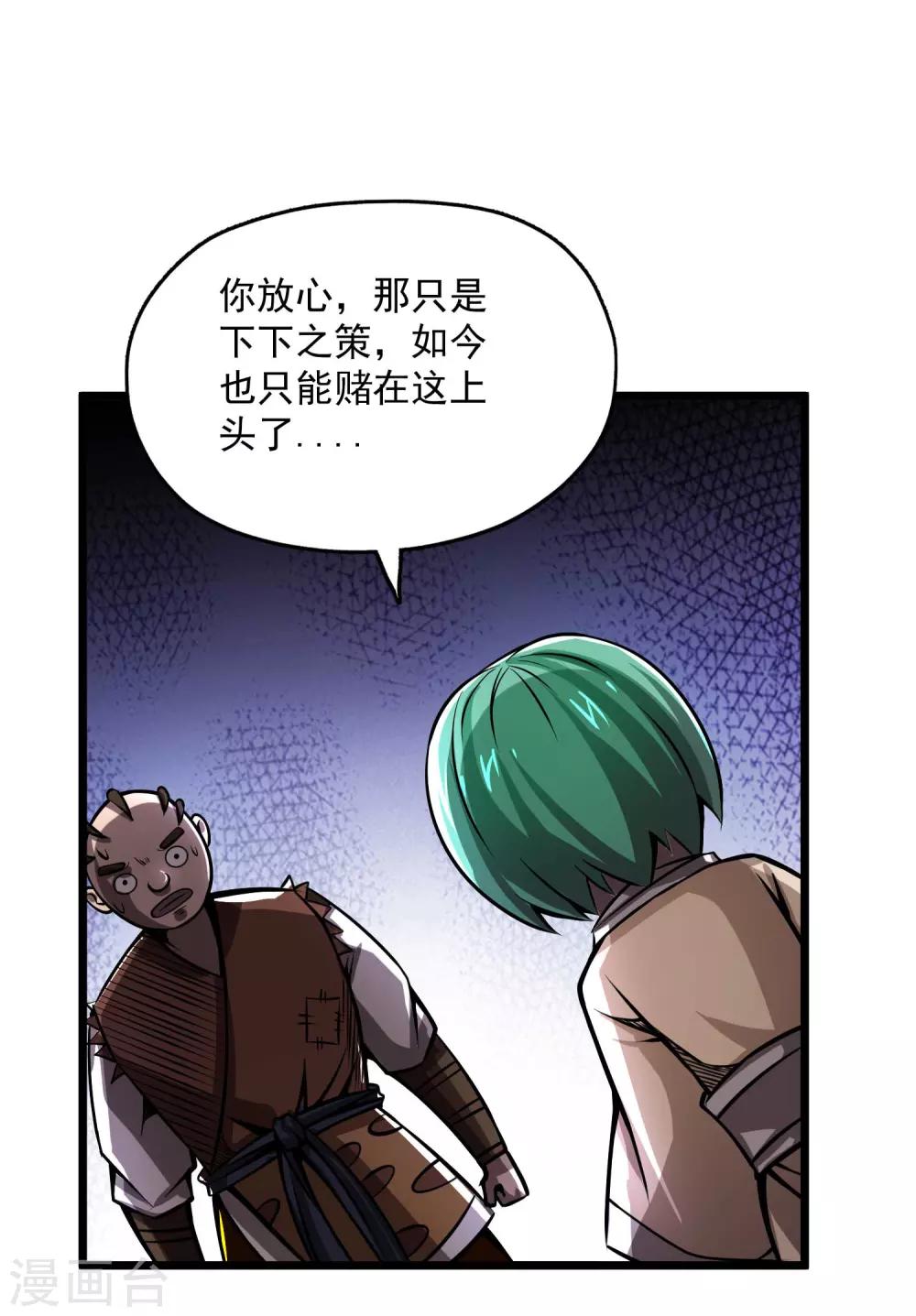 第2季83话 最后的希望！！25