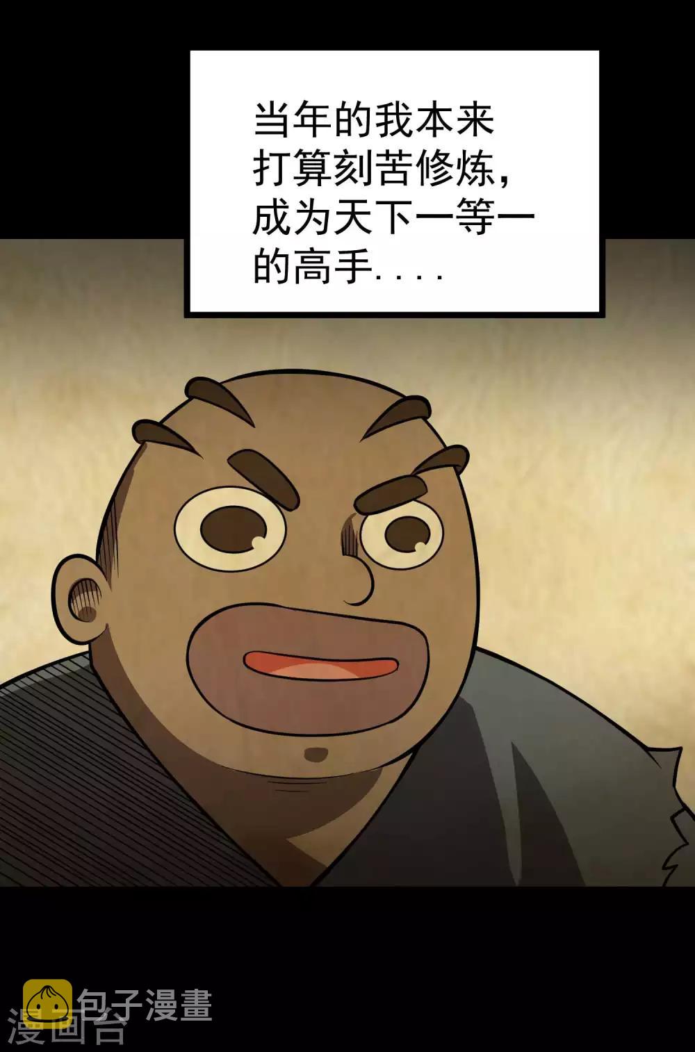 第2季49话 真·极武真驱14