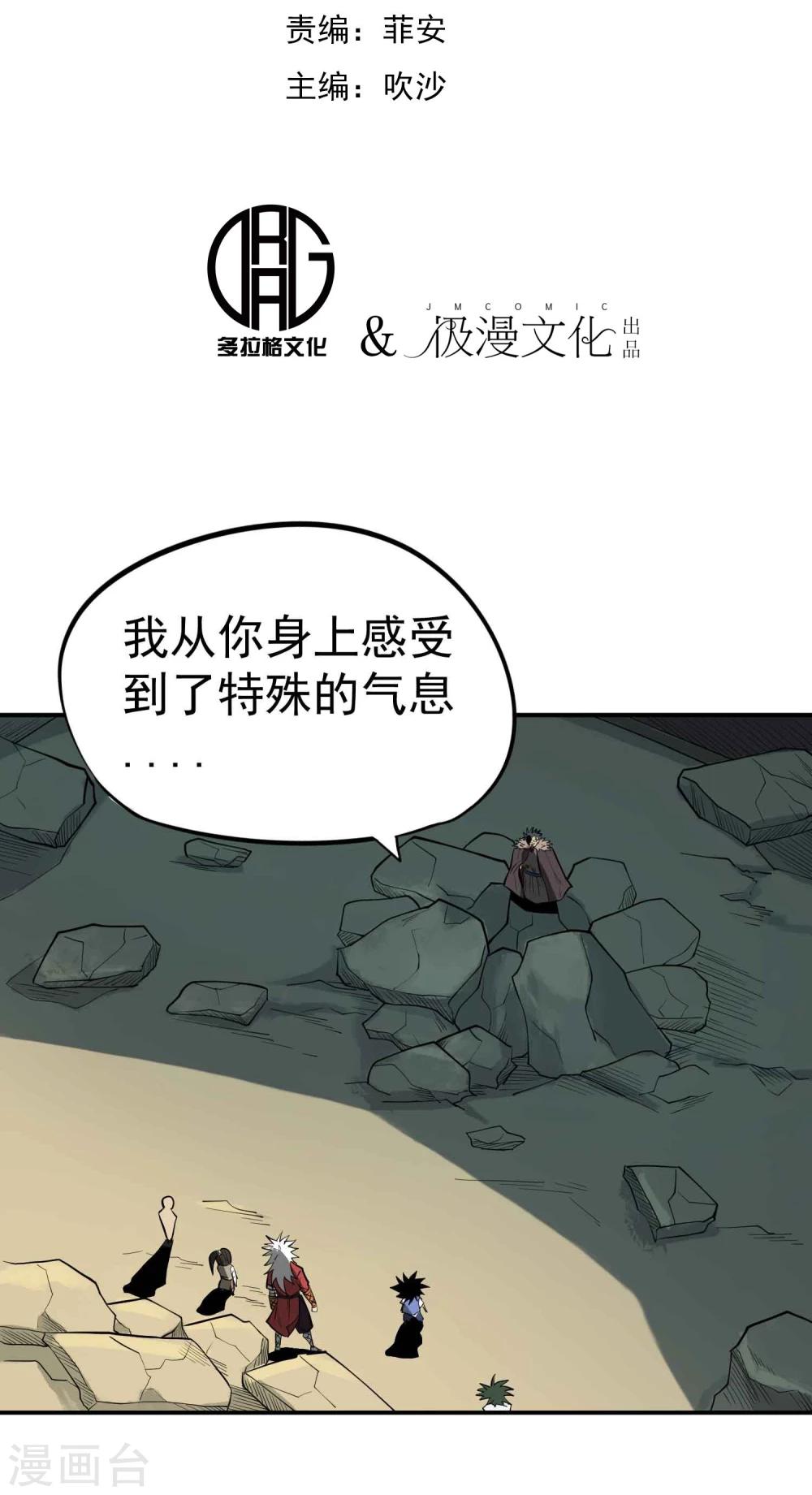 第57话 宗仙四使1