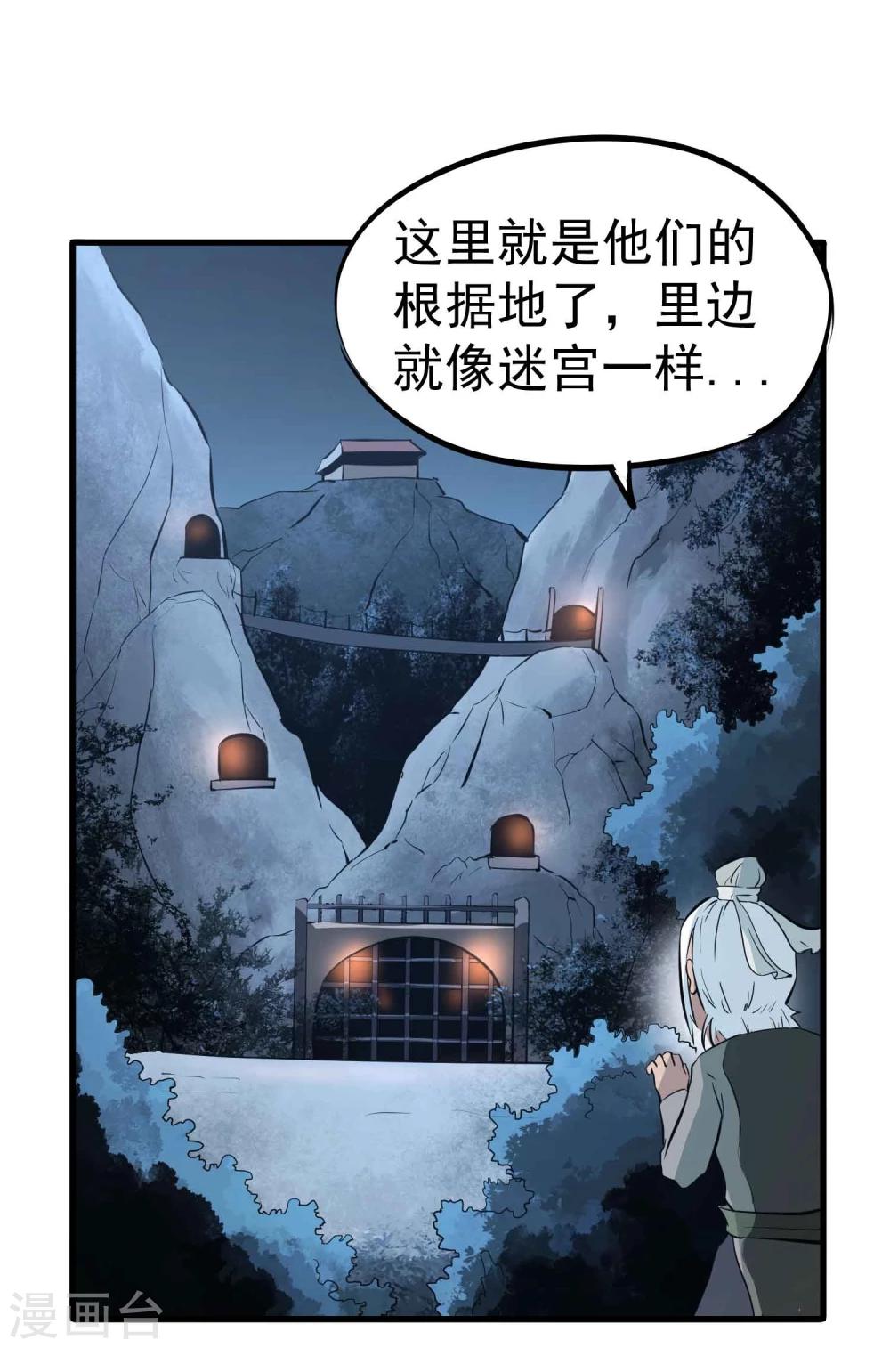 第43话 闯入2