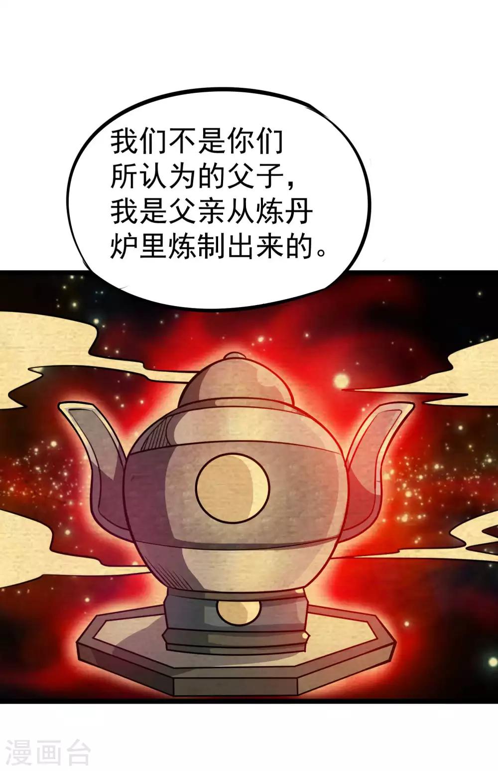 第2季43话 丹兽20