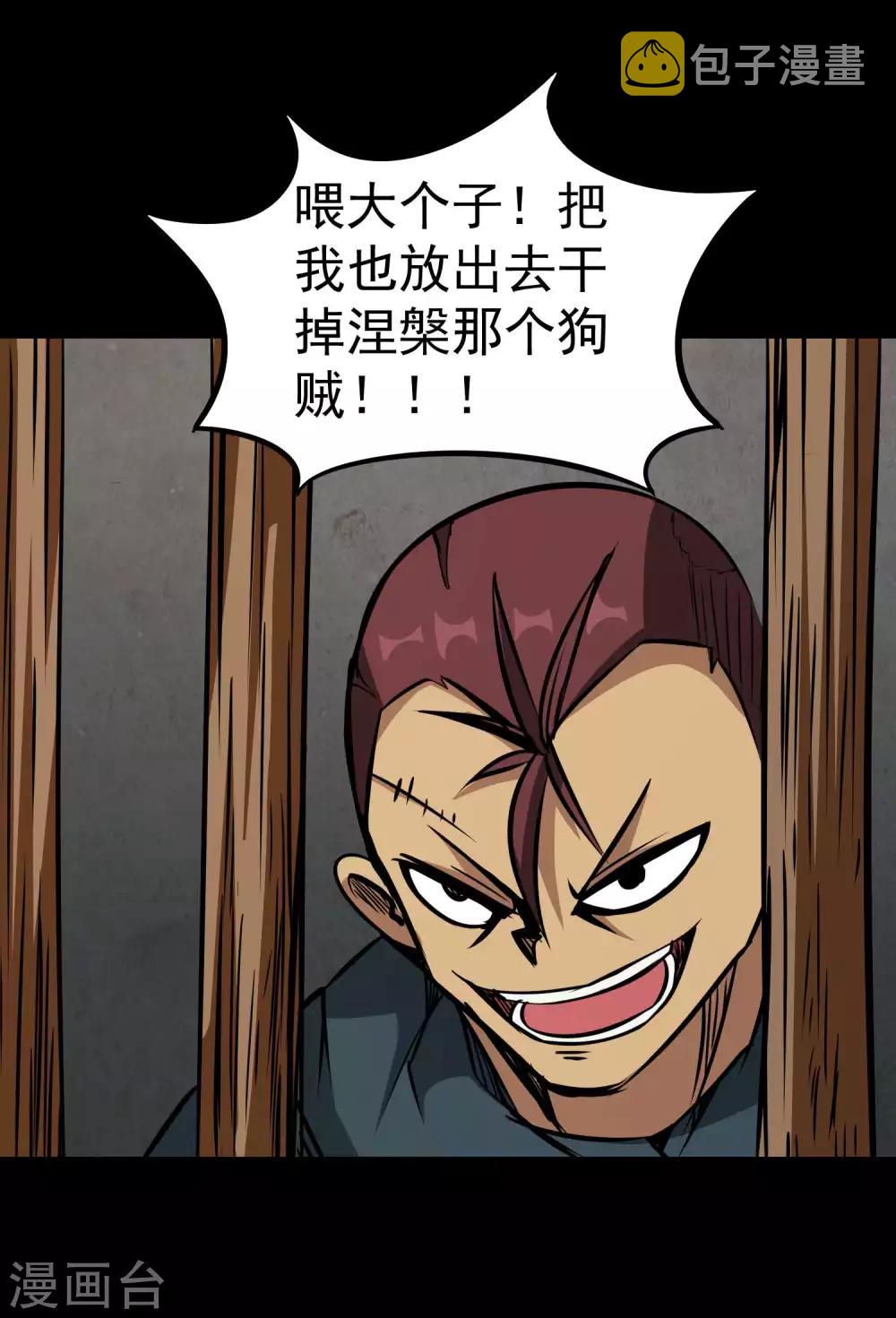 第2季48话 狩猎开始！！33