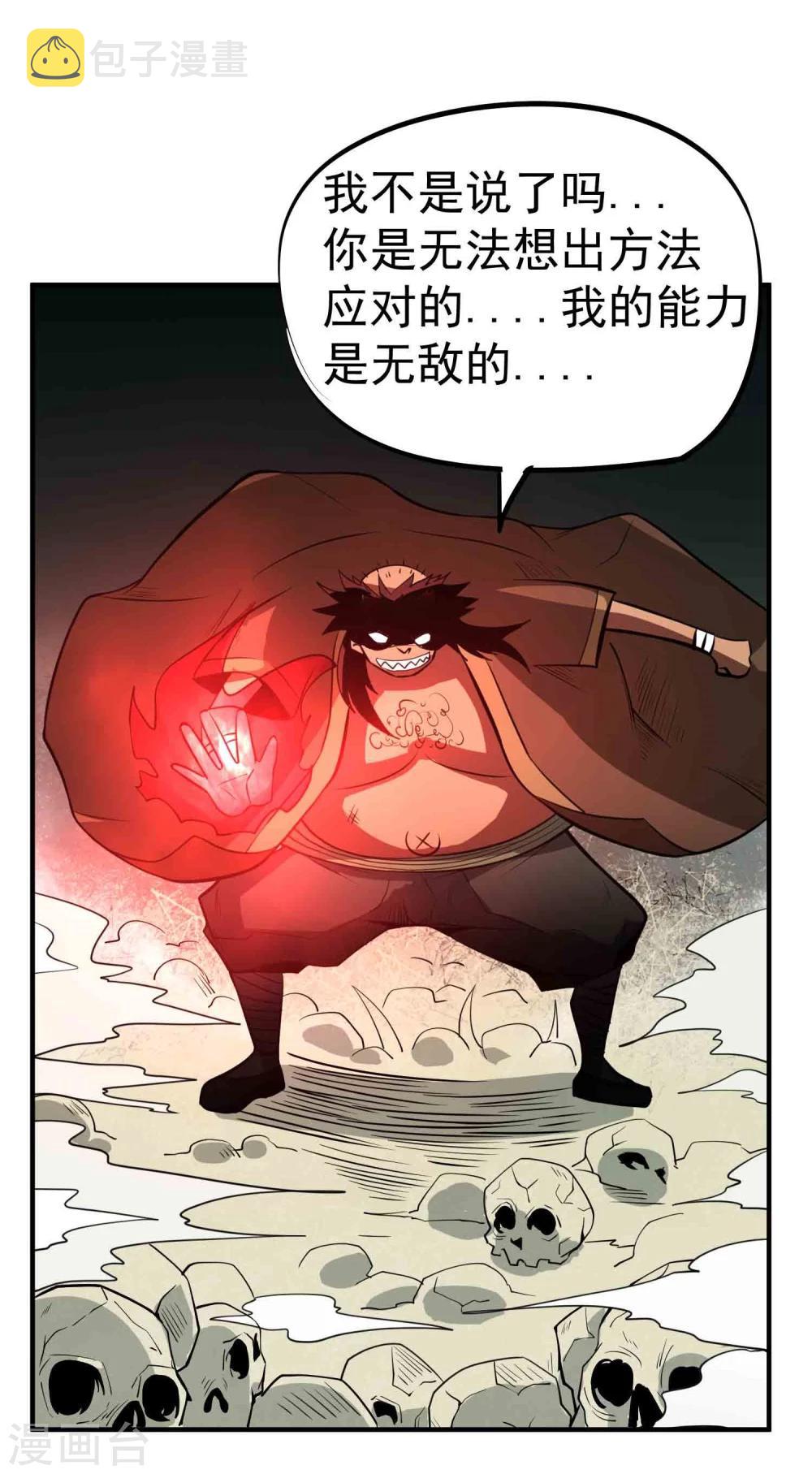 第47话 磁力22