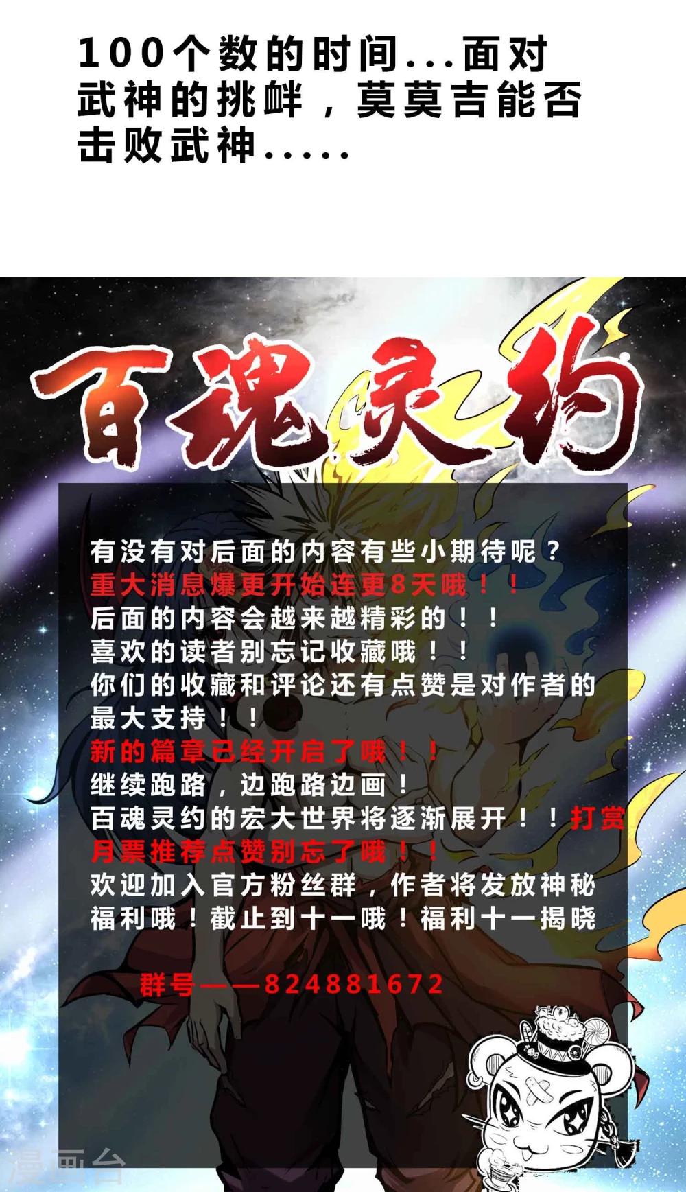第19话 极武真躯28