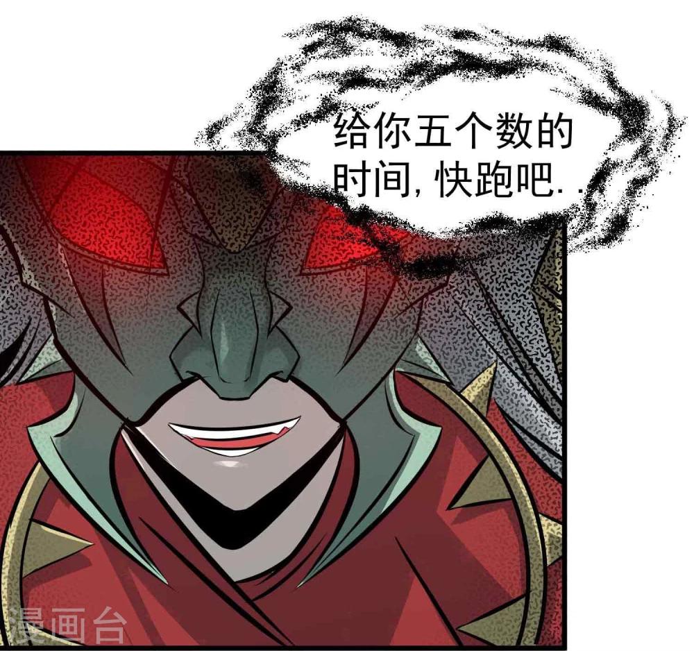 第9话 鬼中王者25