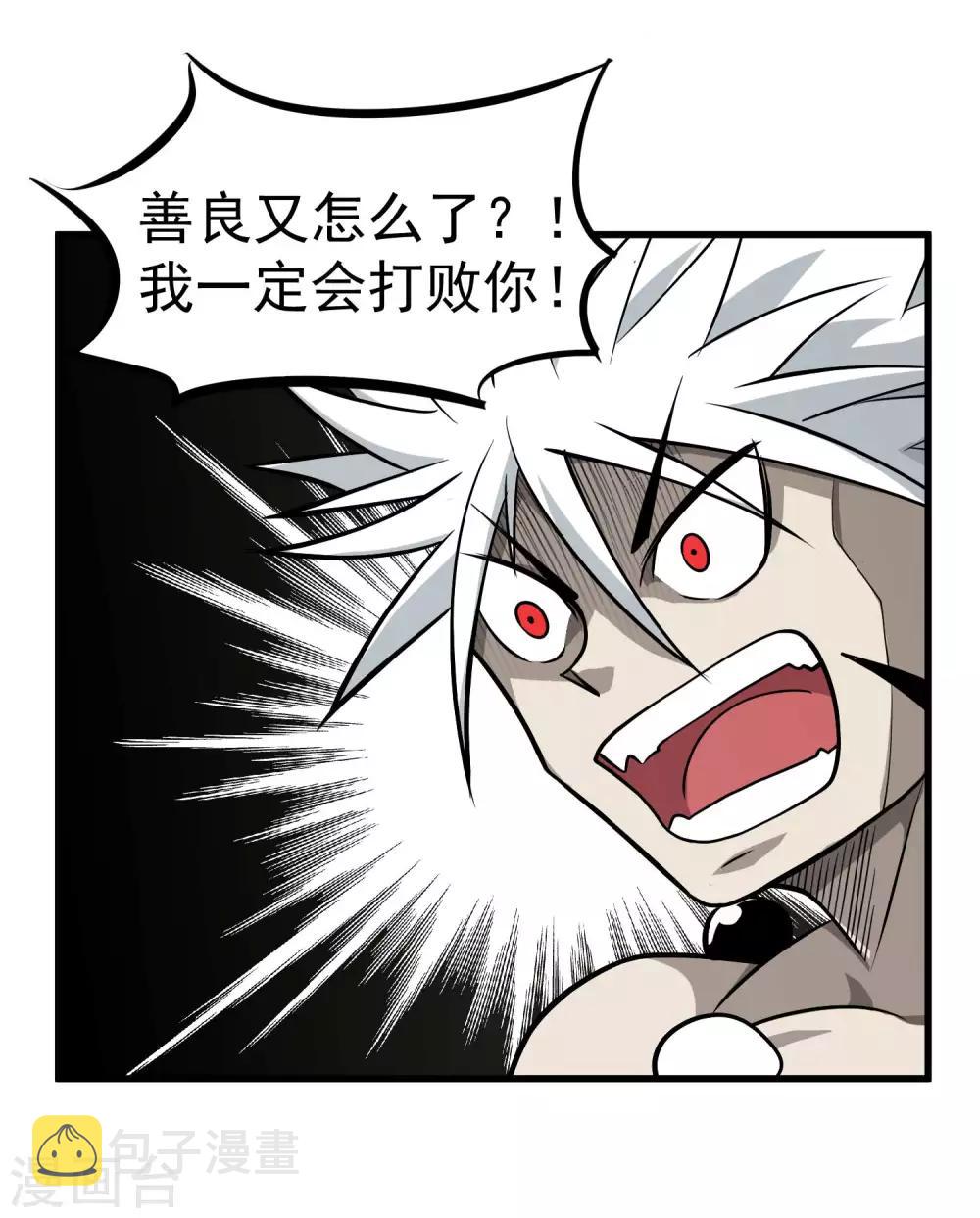 第72话 一起战斗吧！人呢？29