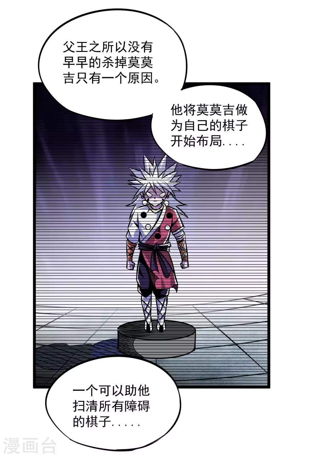 第2季90话 阴谋与阳谋13
