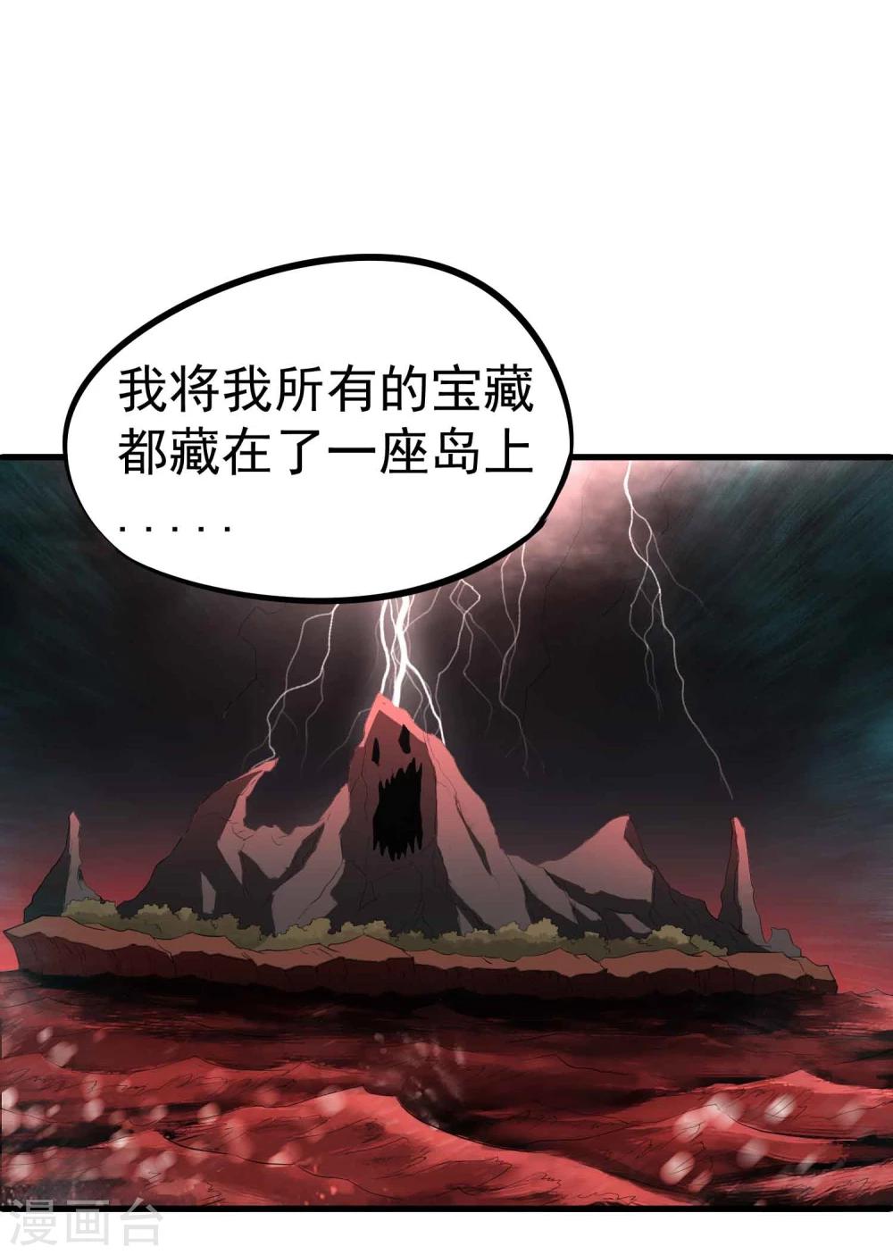 第35话 九龙圣杯与牙漏风31