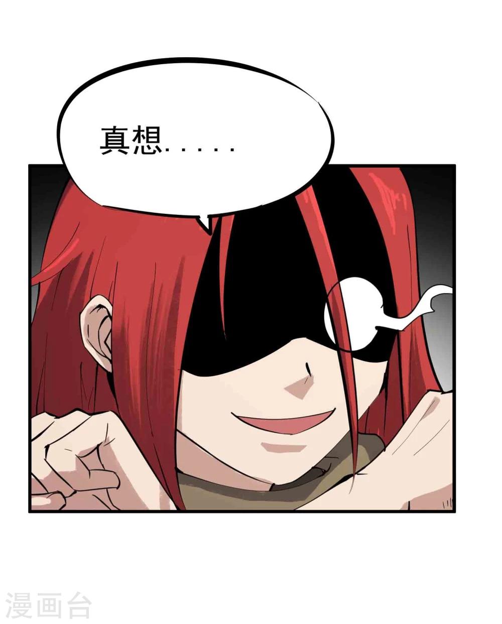 第18话 想输一次？！12