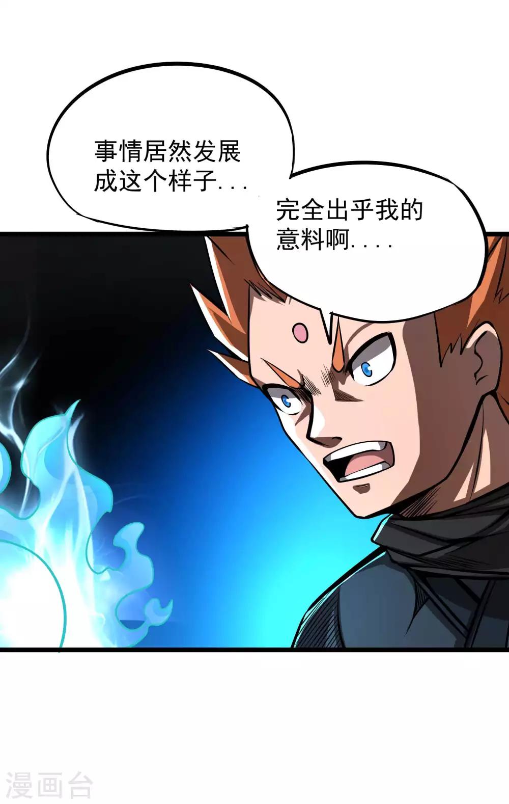 第2季85话 我的地盘我做主6