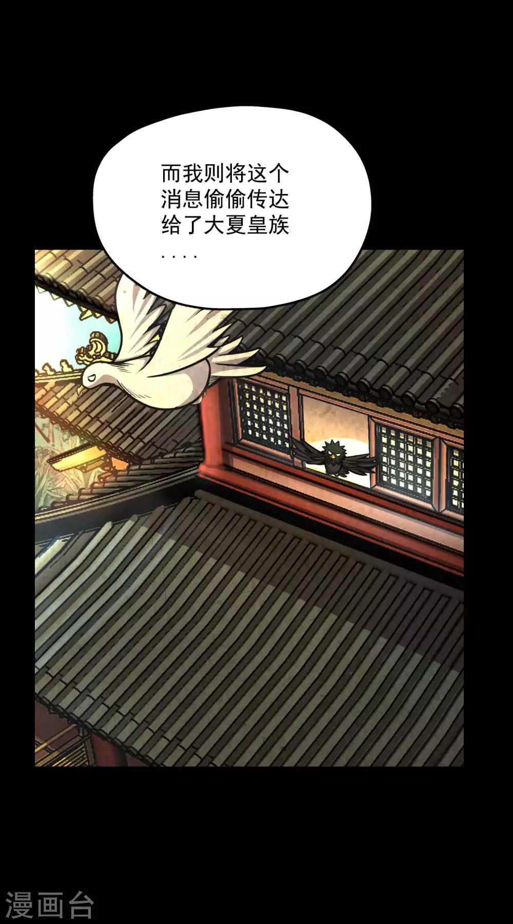第2季79话 咸鸡翻身18