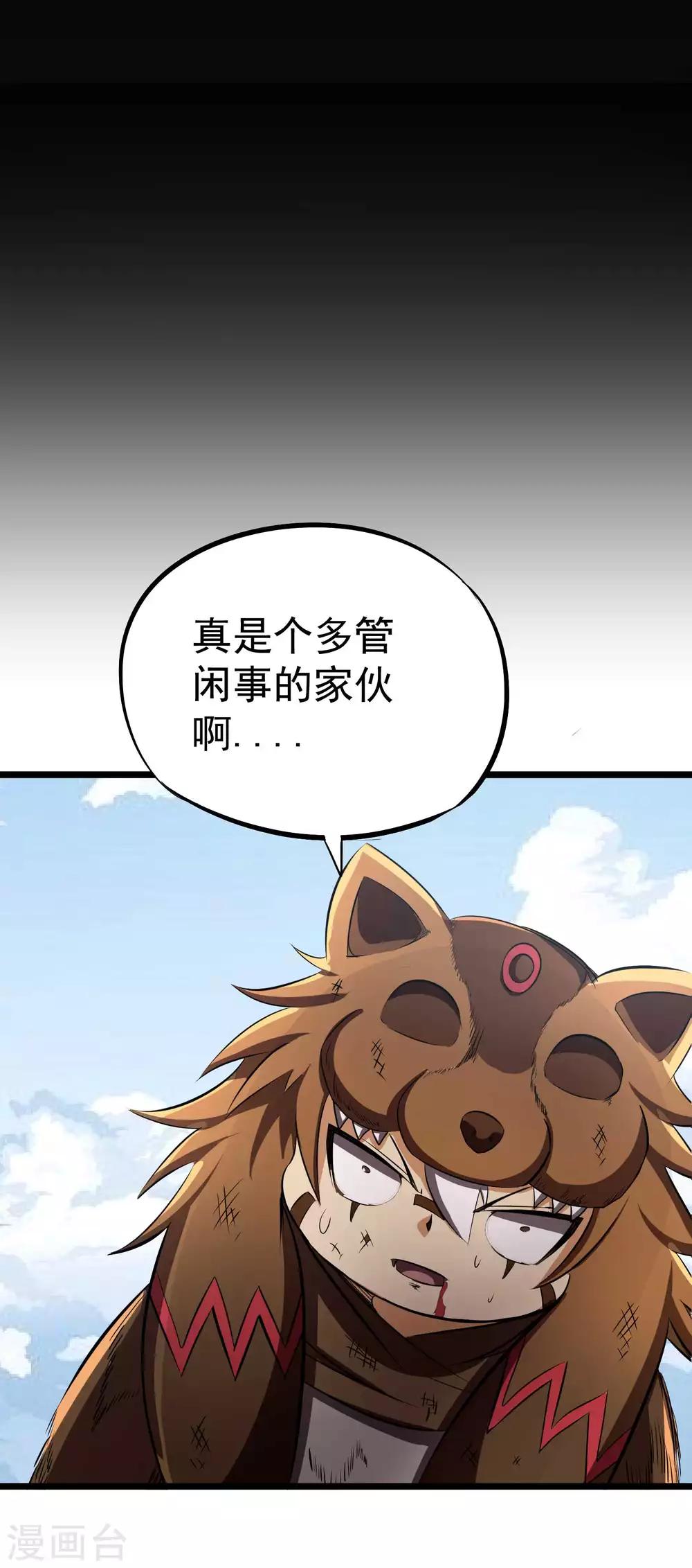 第2季36话 久违的伙伴9