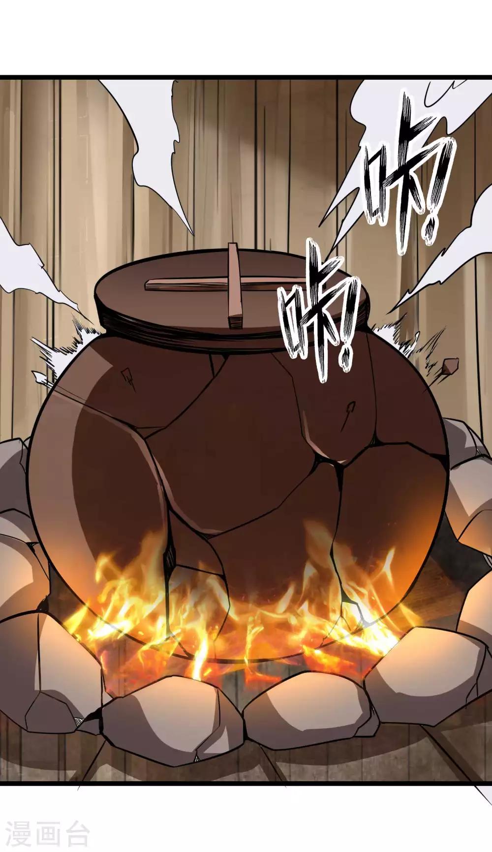第2季53话 师弟？！20