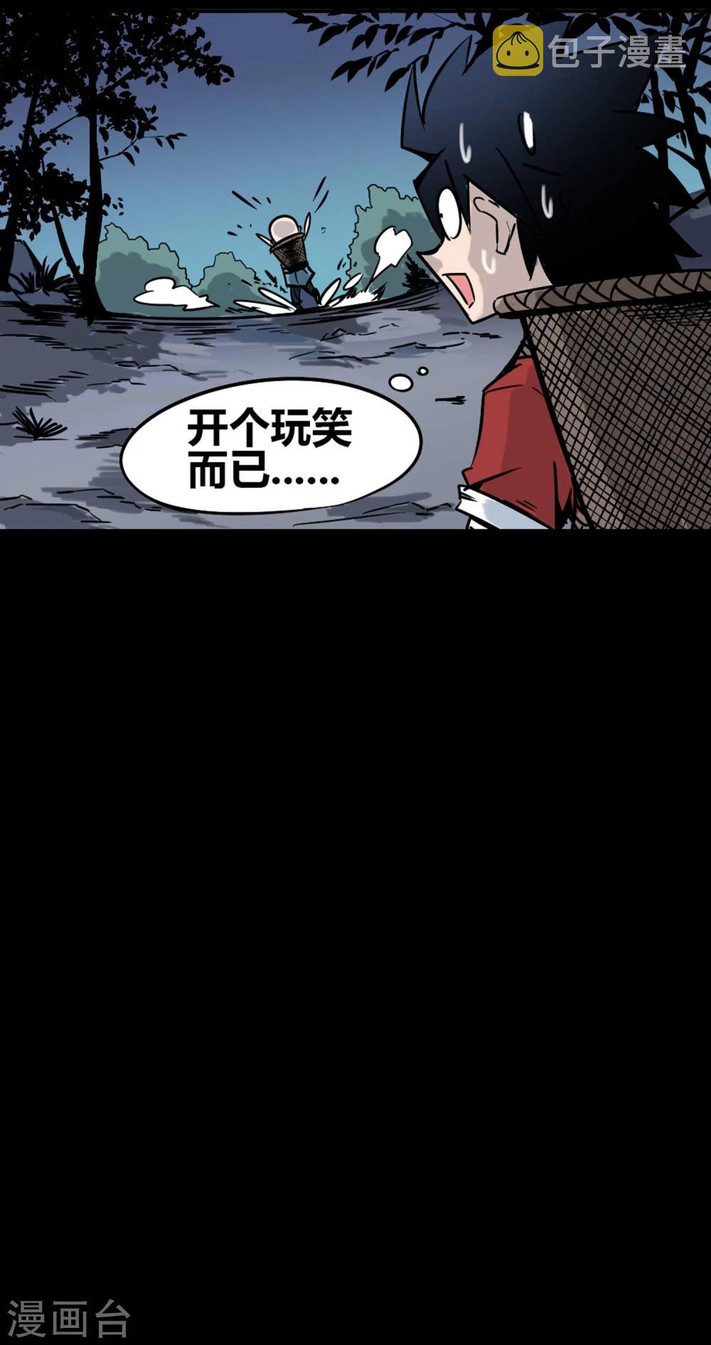 第2话 恶鬼附身18