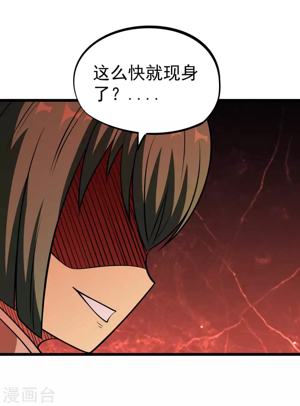 第2季46话 寻药炼丹30