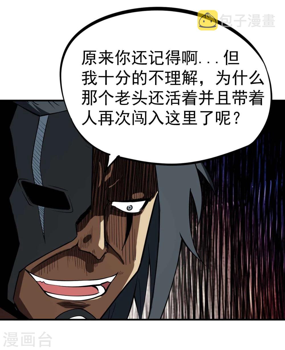第45话 残暴的邪干4
