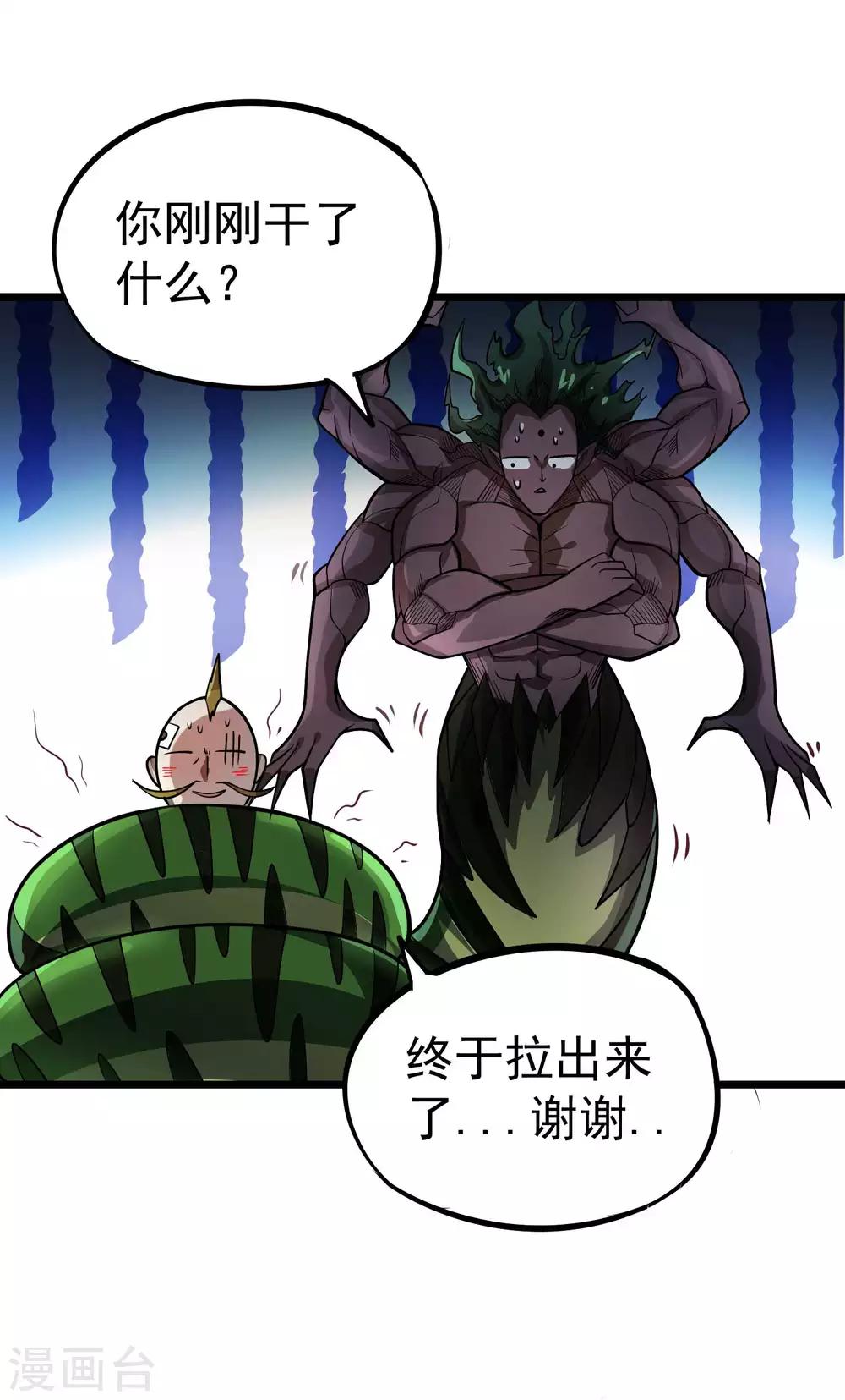 第2季45话 空壳16