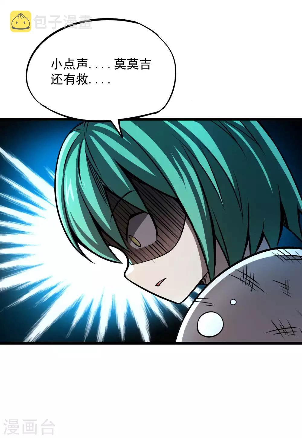 第2季81话 莫莫吉之死？！34