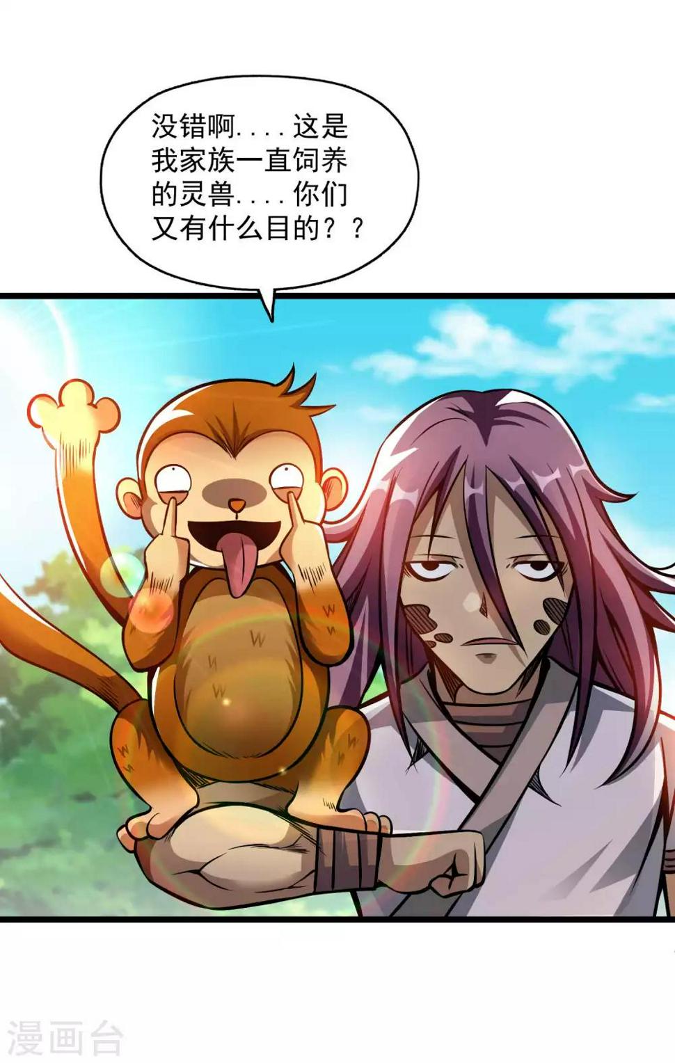 第2季104话 主人现身4