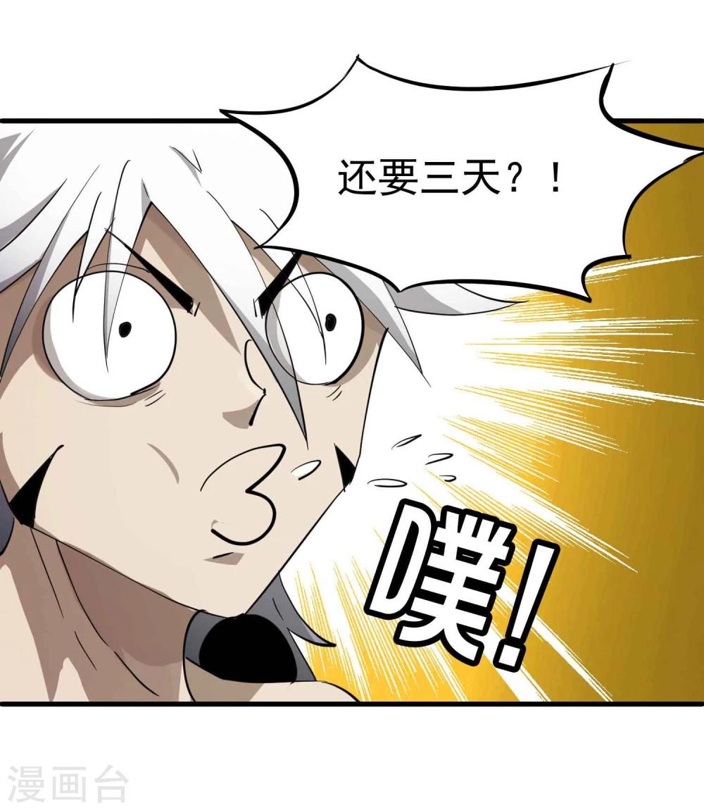 第36话 我们迷路了！！11